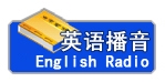 英汉双语播音主持培训